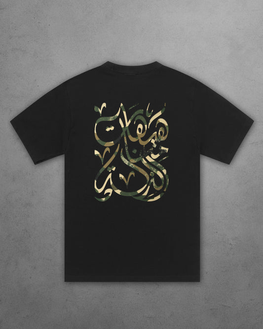Hayhaat Tee