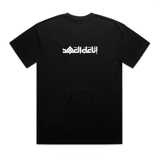 The Pledge Tee