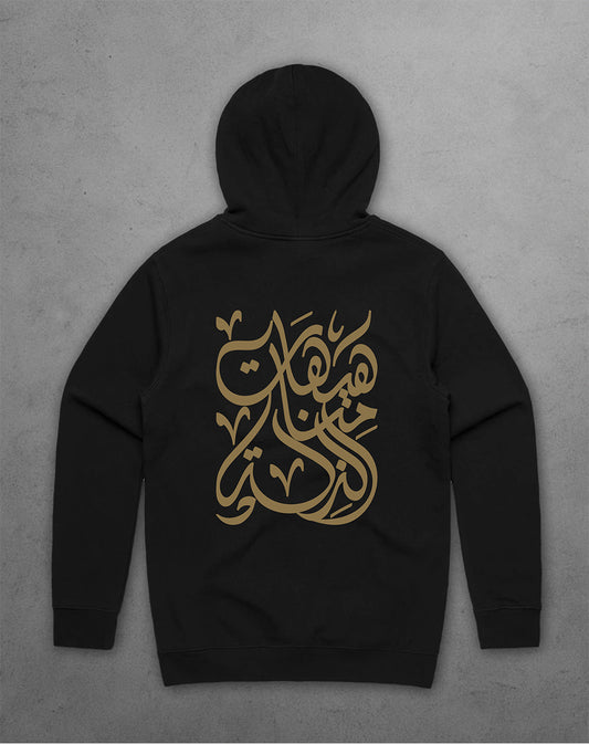 Hayhaat Hoodie