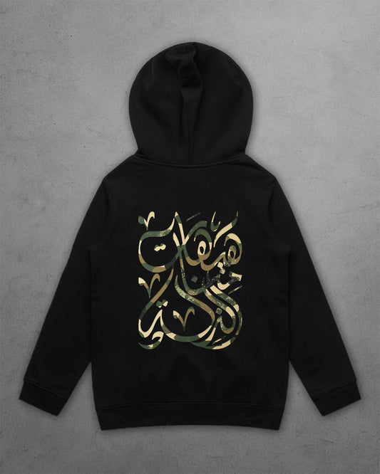 Hayhaat Hoodie (Kids)